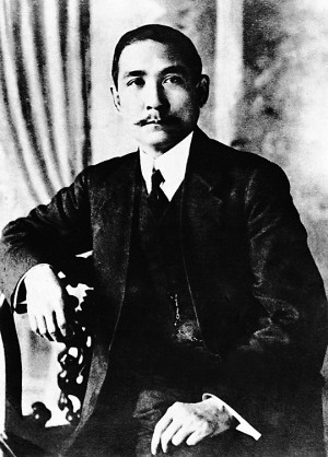 孙中山 