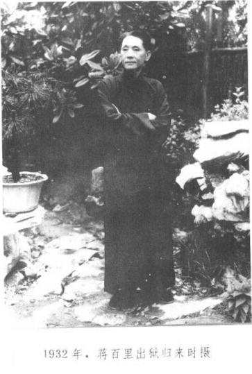 1932年，出狱归来时摄影 
