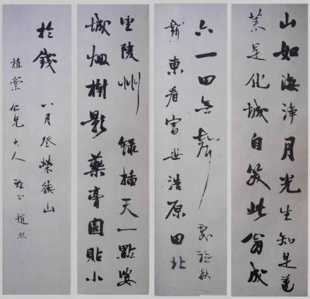 赵熙书法墨迹