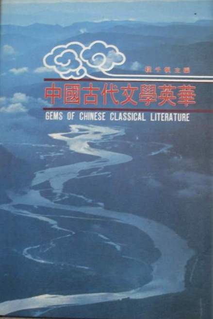 程千帆作品