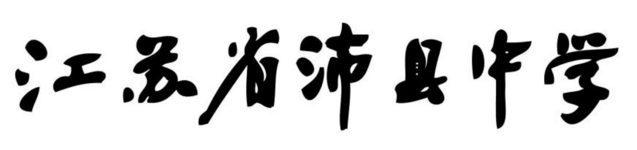 程大利先生题字
