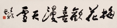 朱焰作品