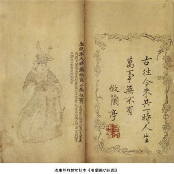 古褒国文献资料