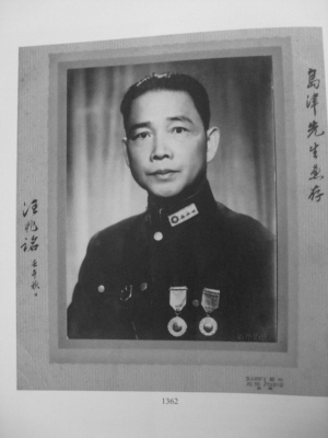 　汪精卫给日海军大佐岛津信夫的亲笔签名照