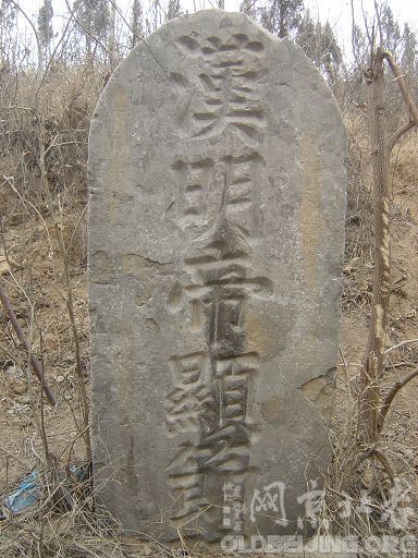 显节陵