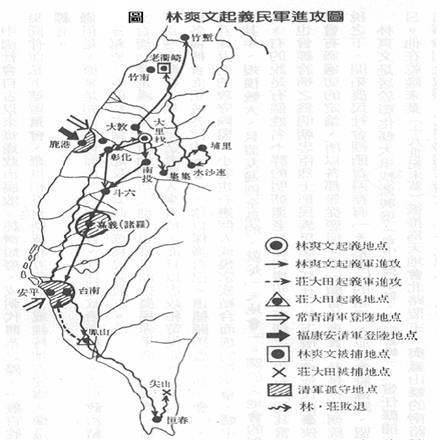 台湾林爽文起义形势