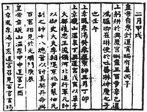 汉时郡县制