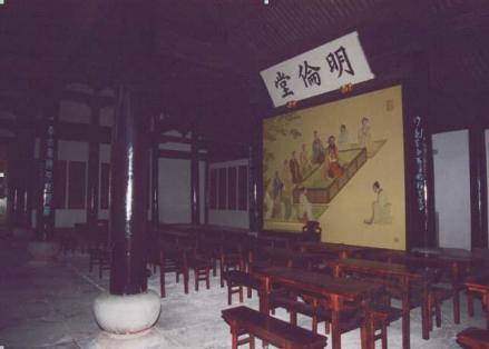 孔庙-明伦堂