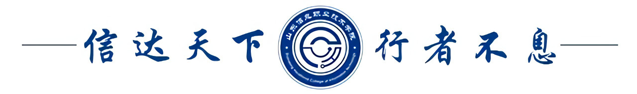 学院精神