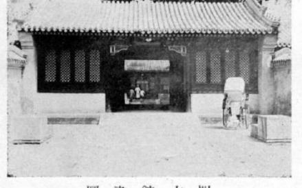 1932年，图书馆的大门