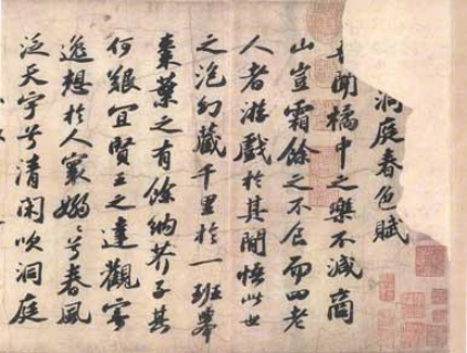 苏轼《洞庭春色赋・中山松醪赋》卷（局部）