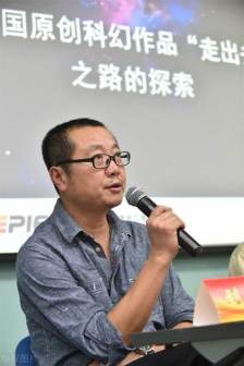 刘慈欣活动照