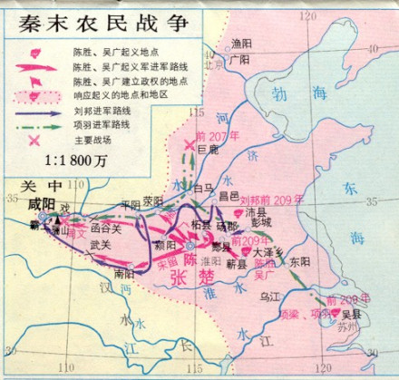 秦末战争