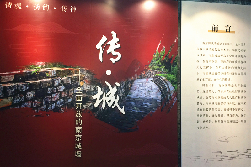 传·城