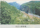 长江上游