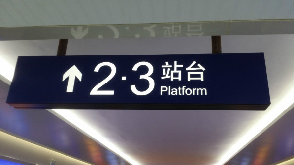 指示牌