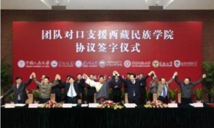 2011年学校与六所高校签订团队对口支援工作协议 
