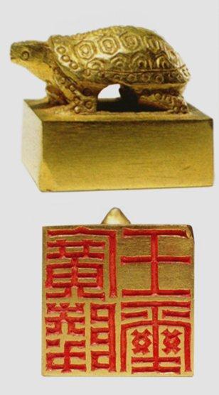 金印图片1