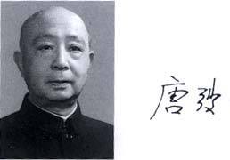 唐弢