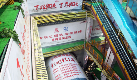 首台盾构机