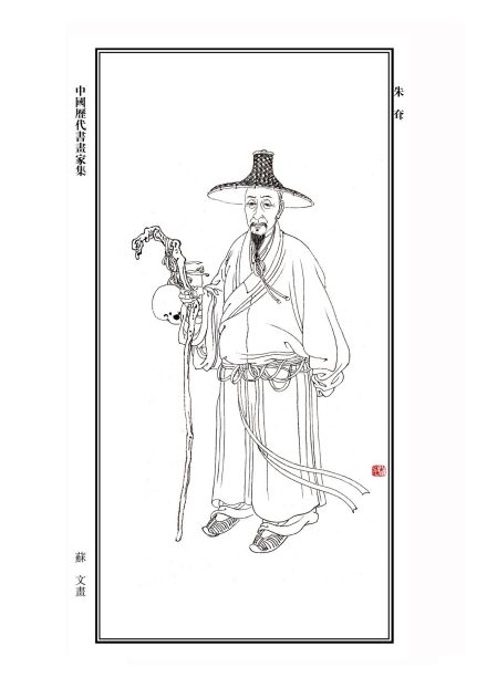 八大山人