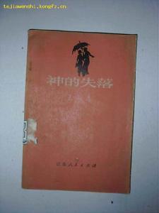 王西彦作品