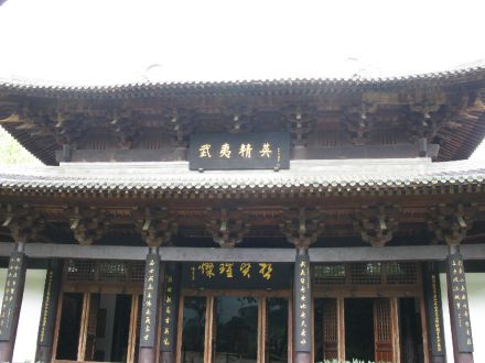 武夷宫