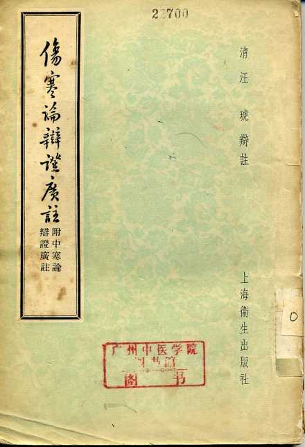 脉滑