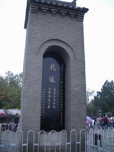 乾陵