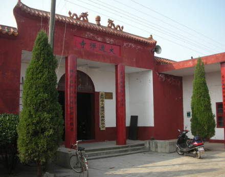 大通禅寺风光