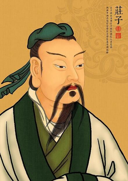 庄子