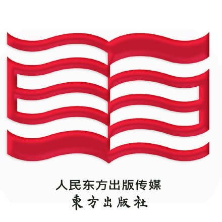 东方出版社
