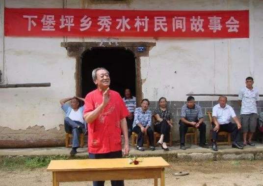 下堡坪民间故事