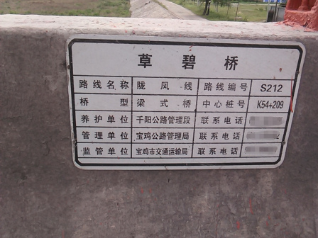 草碧桥