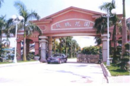 东莞玫瑰花园