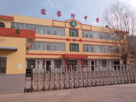 草碧镇寇家河中学