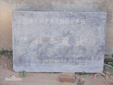 洛阳苏秦墓