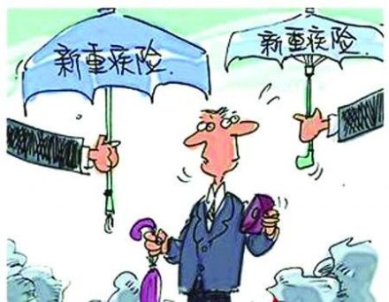 保险漫画