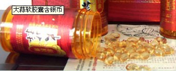 大蒜胶囊