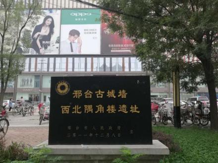 现矗立于天一广场北侧的古城墙遗址碑