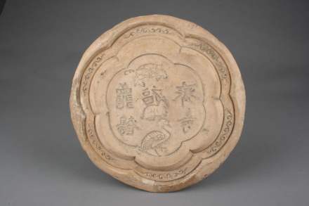 金代 素胎“龟鹤齐寿”盘