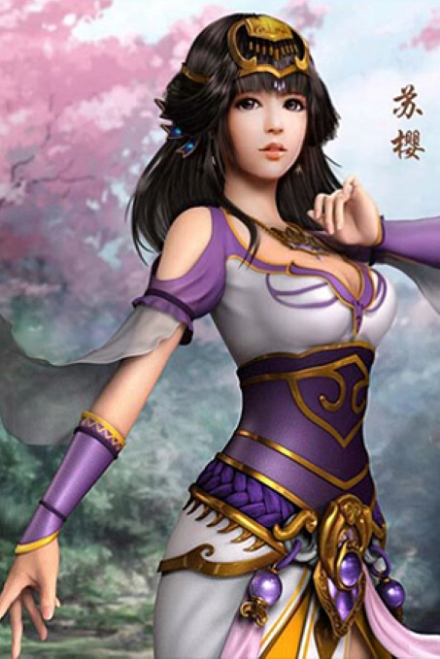 苏樱
