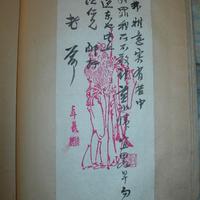 谭献作品