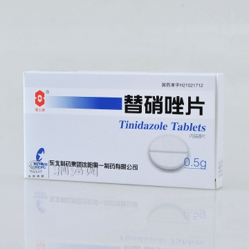 替硝唑片