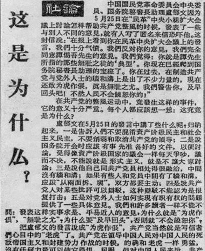 社论