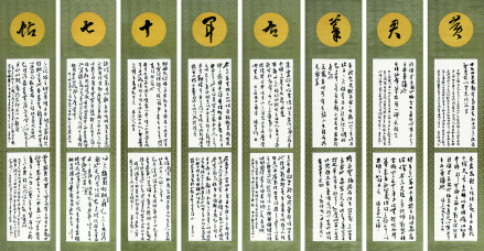 摹右军十七帖