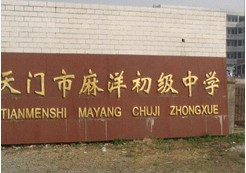 校园风光