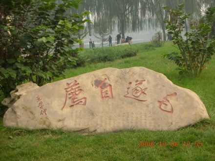 邯郸成语——毛遂自荐