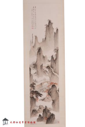 现代郑武昌山水图轴