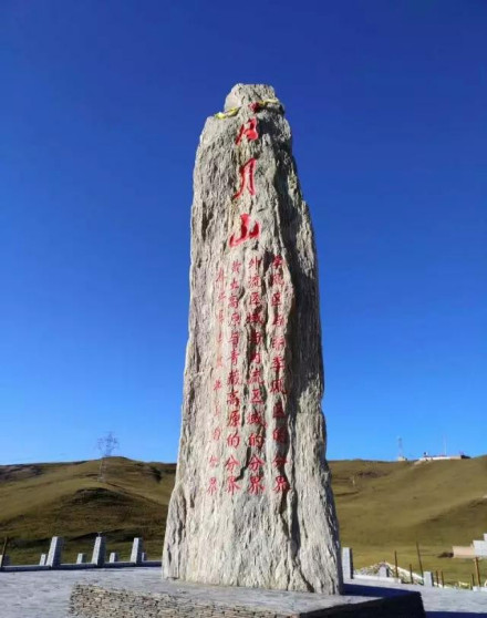 中华地理界碑石